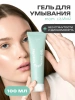THE U гель для умывания favorite cleansing gel 100мл
